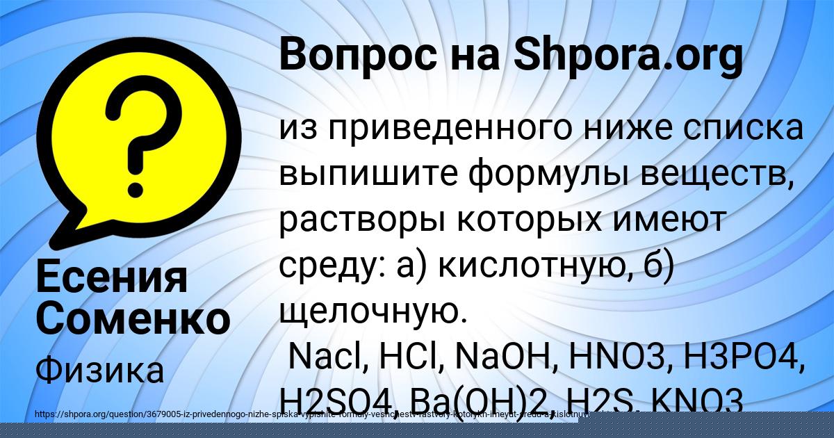 Картинка с текстом вопроса от пользователя Есения Соменко