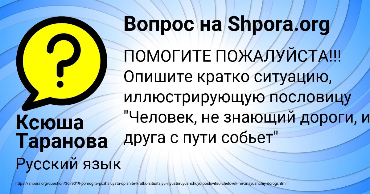 Картинка с текстом вопроса от пользователя Ксюша Таранова