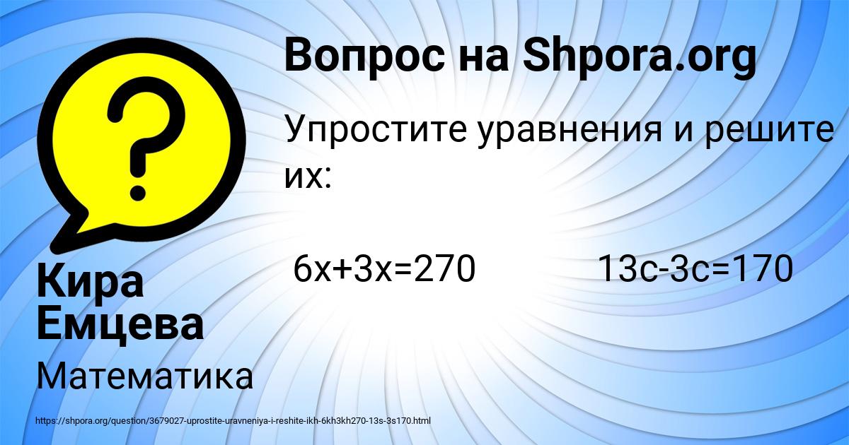 Картинка с текстом вопроса от пользователя Кира Емцева