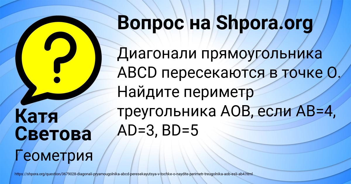 Картинка с текстом вопроса от пользователя Катя Светова