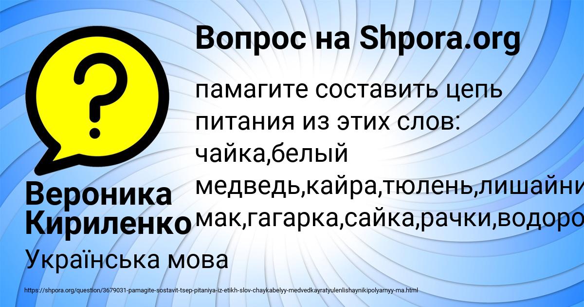 Картинка с текстом вопроса от пользователя Вероника Кириленко