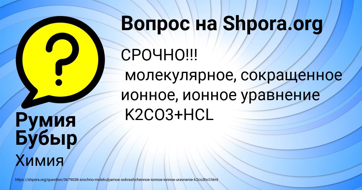 Картинка с текстом вопроса от пользователя Румия Бубыр