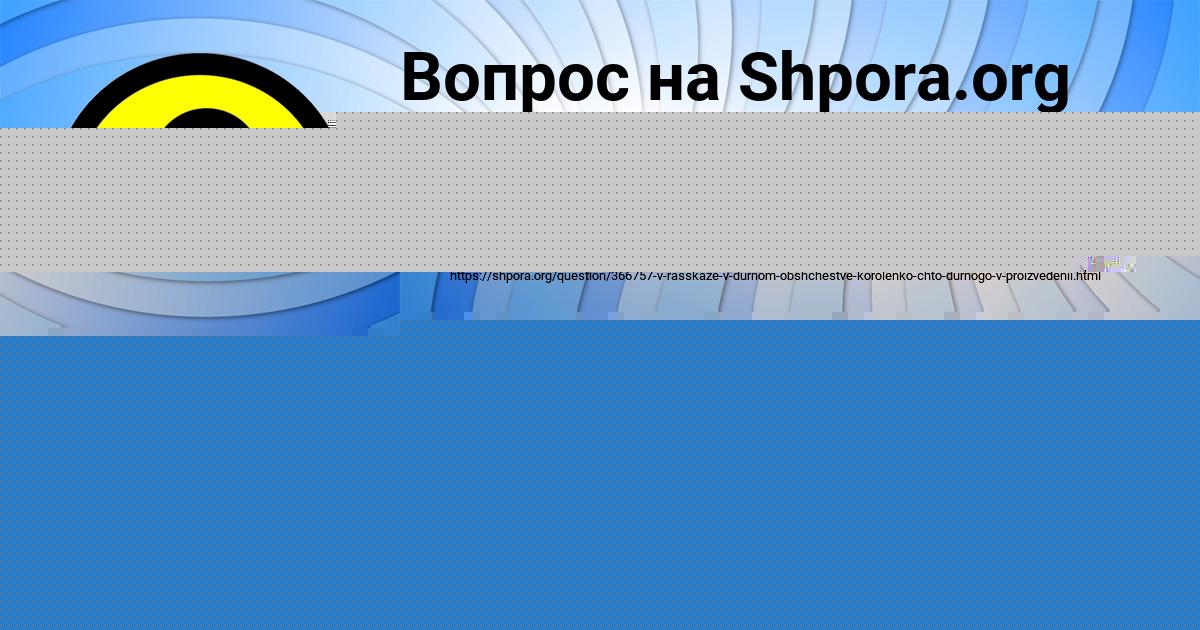 Картинка с текстом вопроса от пользователя Александра Полозова