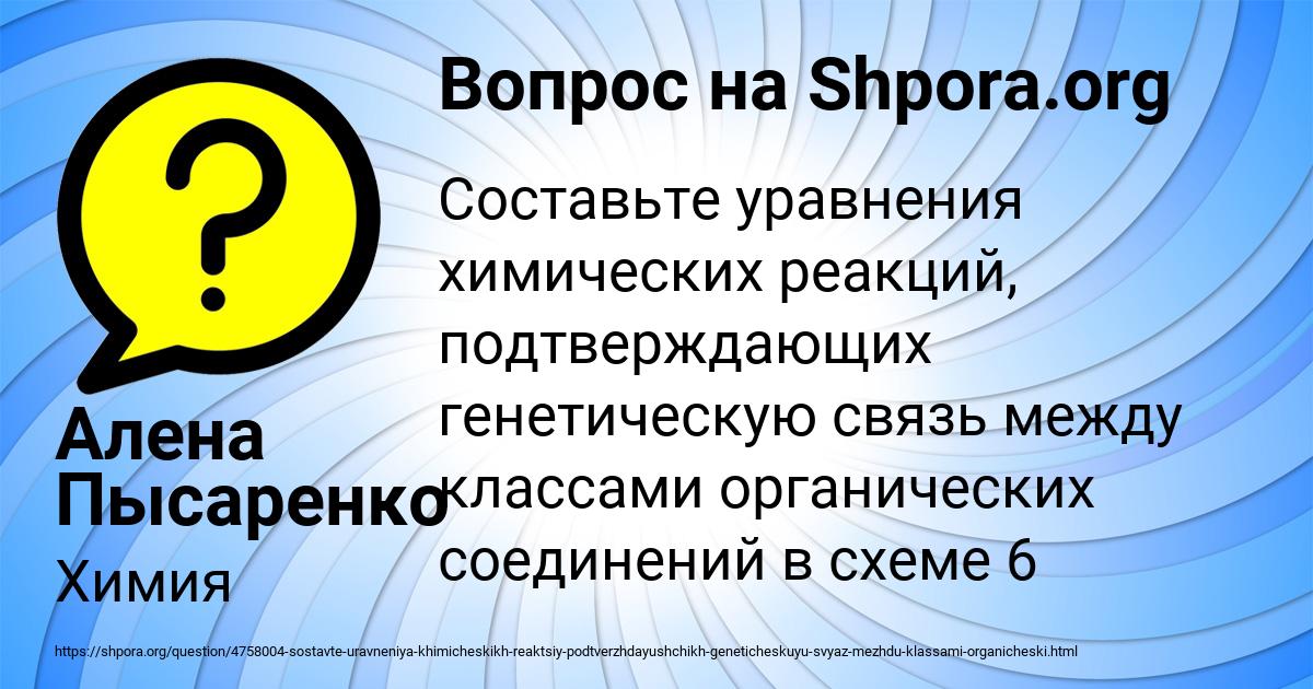 Картинка с текстом вопроса от пользователя Евгений Мостовой