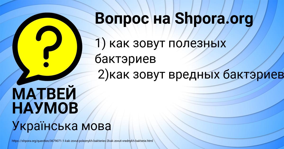 Картинка с текстом вопроса от пользователя МАТВЕЙ НАУМОВ