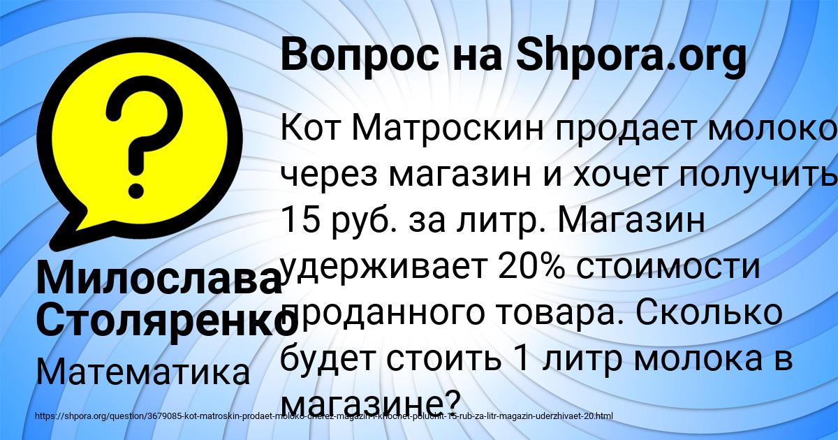 Картинка с текстом вопроса от пользователя Милослава Столяренко