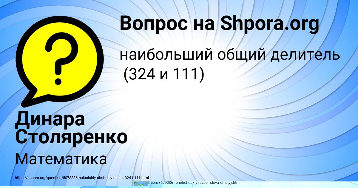Картинка с текстом вопроса от пользователя Вероника Александровская