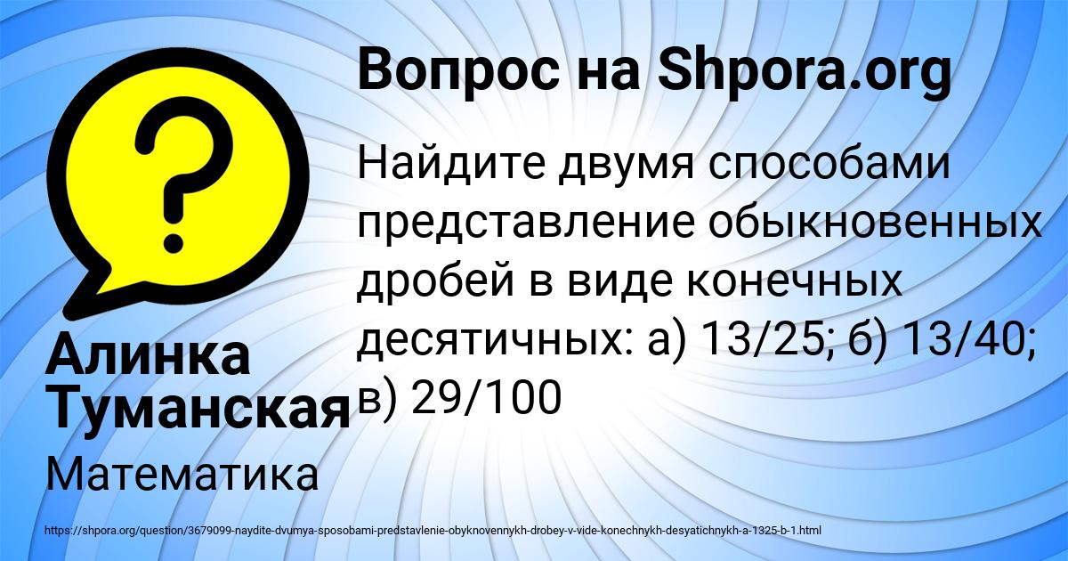 Картинка с текстом вопроса от пользователя Алинка Туманская