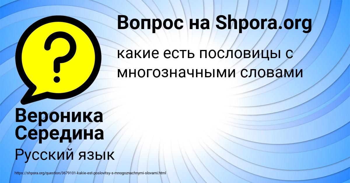Картинка с текстом вопроса от пользователя Вероника Середина