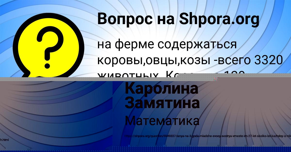 Картинка с текстом вопроса от пользователя Александра Бондаренко