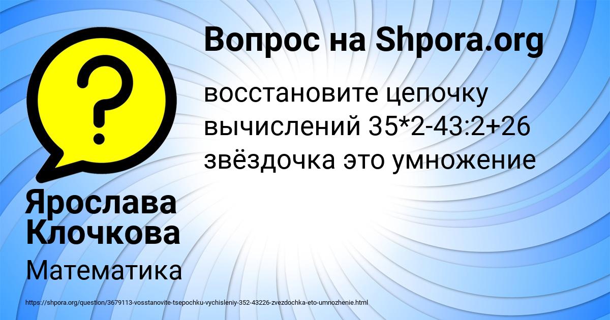 Картинка с текстом вопроса от пользователя Ярослава Клочкова