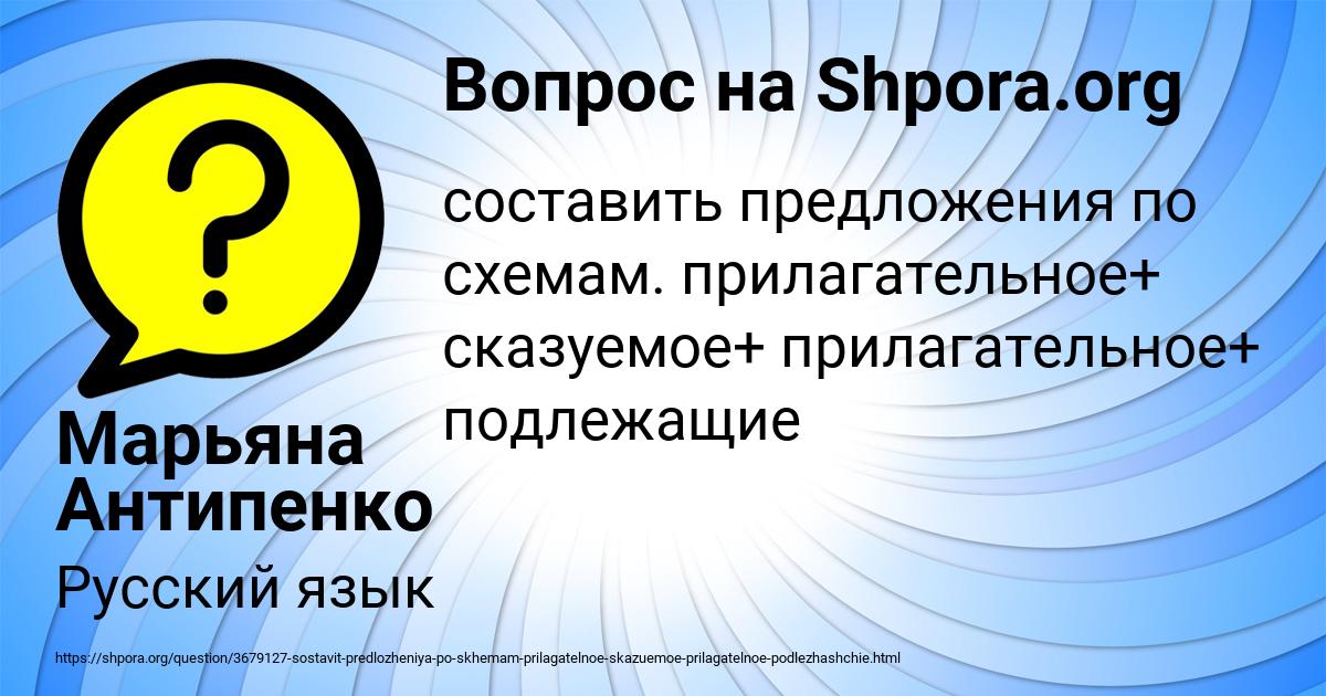 Картинка с текстом вопроса от пользователя Марьяна Антипенко
