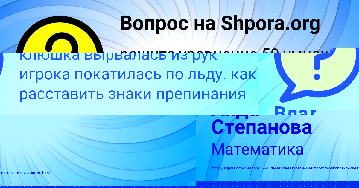 Картинка с текстом вопроса от пользователя Аида Степанова