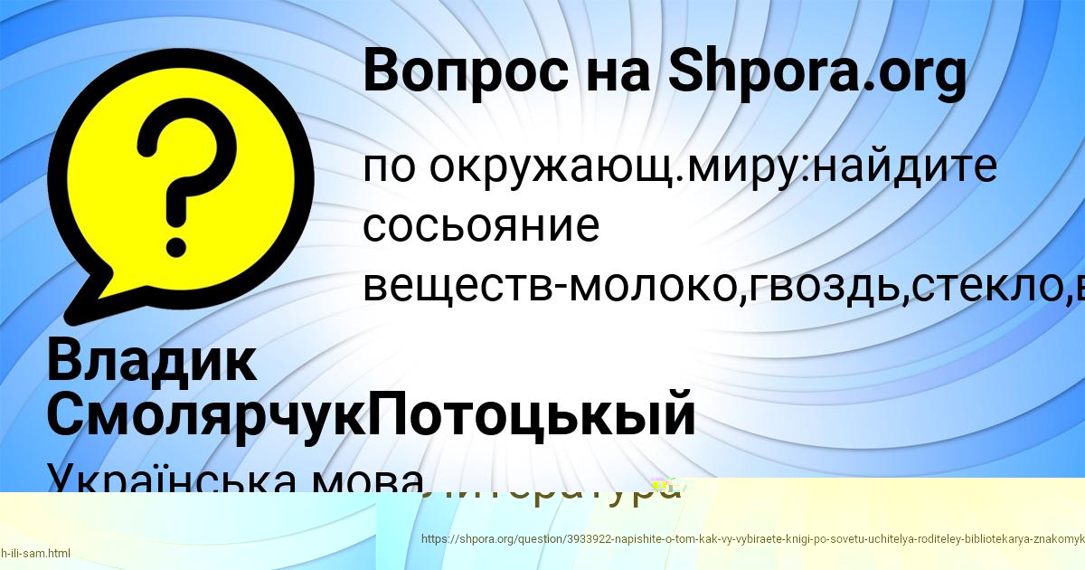 Картинка с текстом вопроса от пользователя Владик СмолярчукПотоцькый