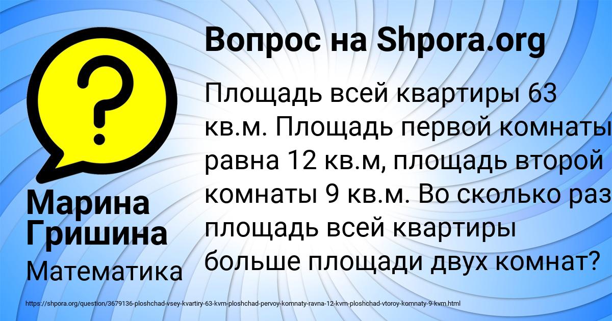 Картинка с текстом вопроса от пользователя Марина Гришина