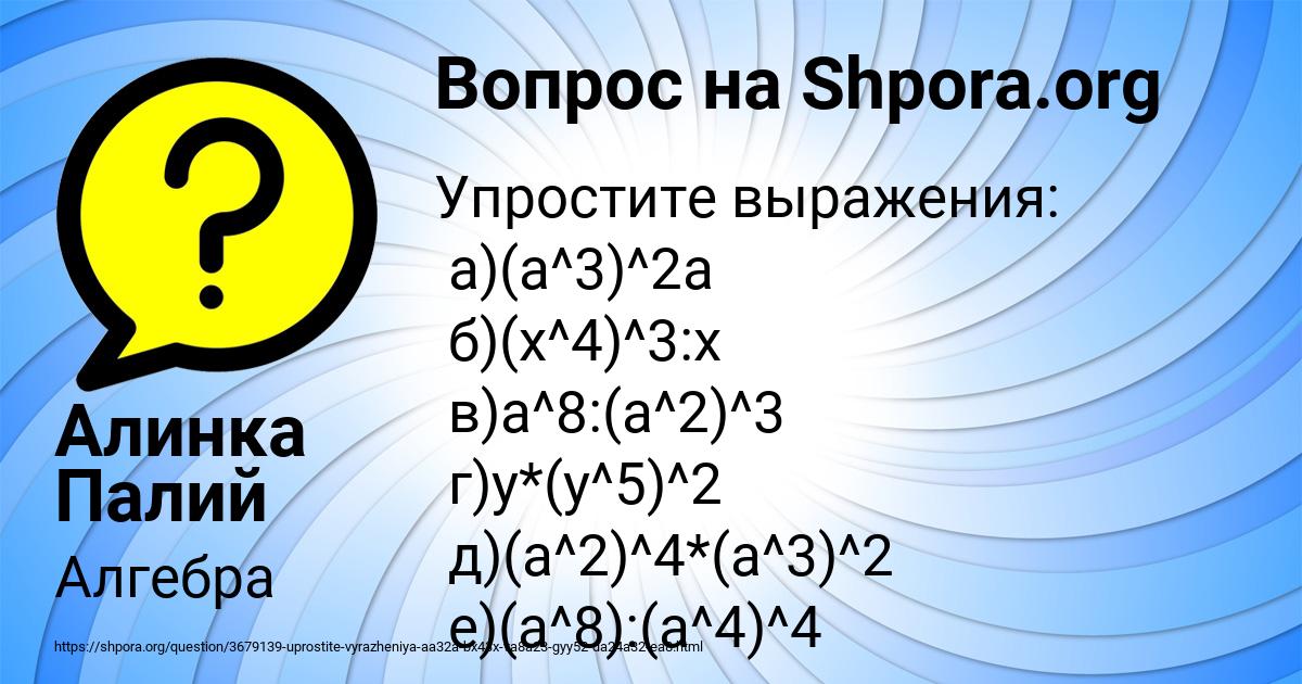 Картинка с текстом вопроса от пользователя Алинка Палий