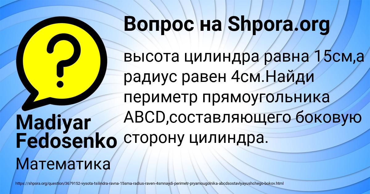 Картинка с текстом вопроса от пользователя Madiyar Fedosenko