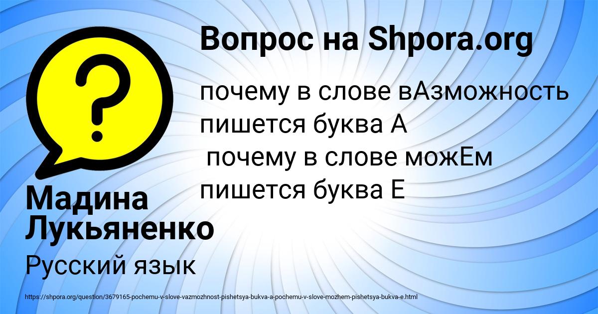 Картинка с текстом вопроса от пользователя Мадина Лукьяненко