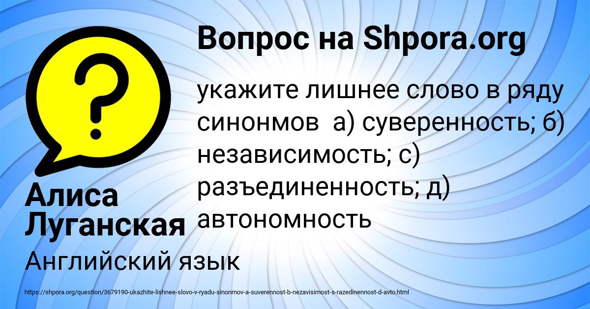 Картинка с текстом вопроса от пользователя Алиса Луганская