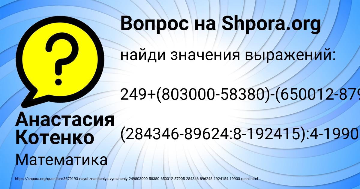 Картинка с текстом вопроса от пользователя Анастасия Котенко