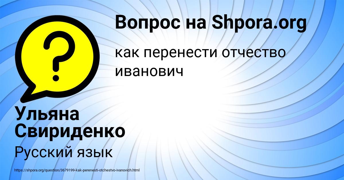 Картинка с текстом вопроса от пользователя Ульяна Свириденко
