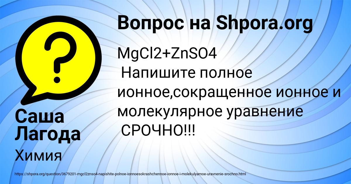Картинка с текстом вопроса от пользователя Саша Лагода