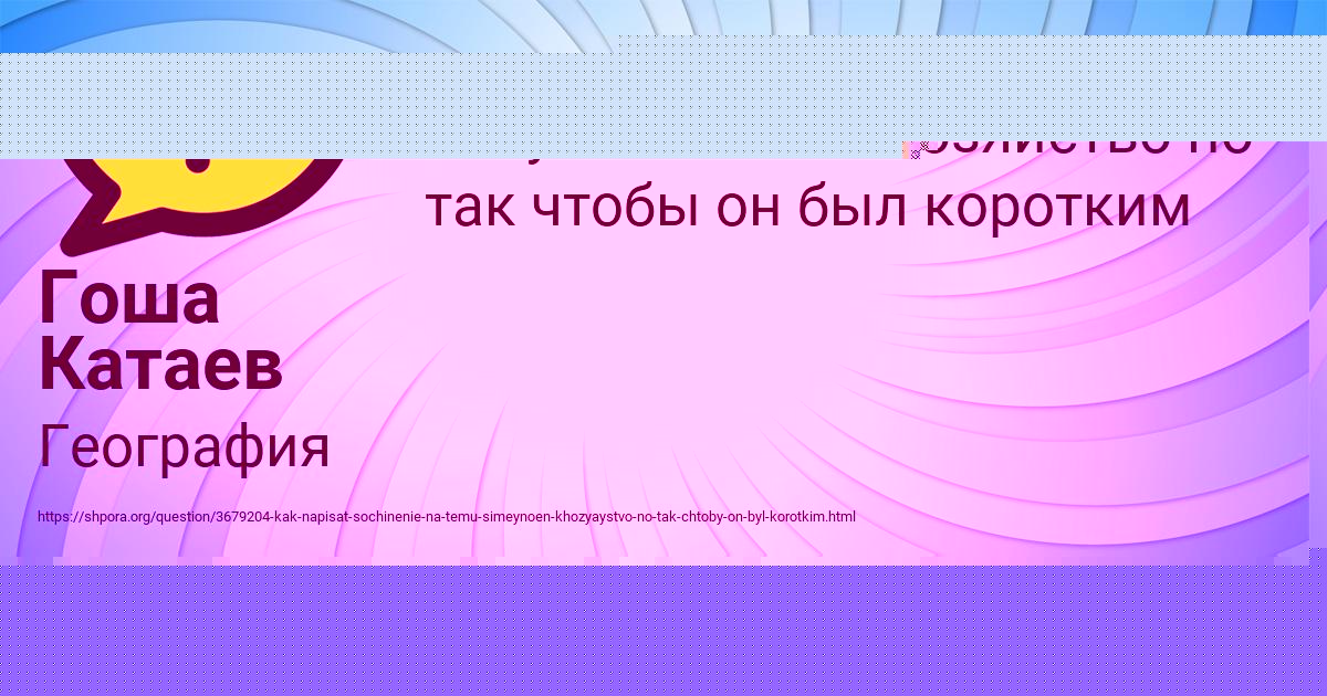 Картинка с текстом вопроса от пользователя Гоша Катаев