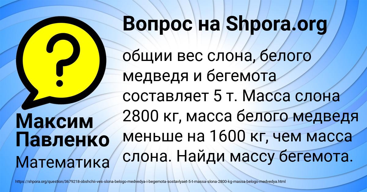Картинка с текстом вопроса от пользователя Максим Павленко
