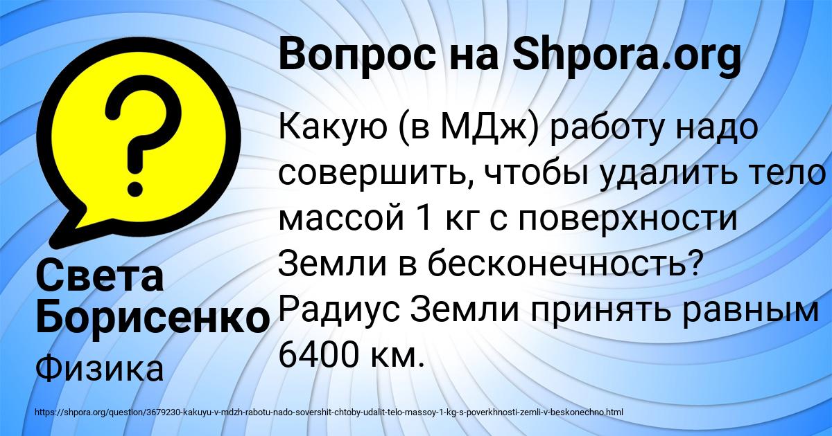 Картинка с текстом вопроса от пользователя Света Борисенко