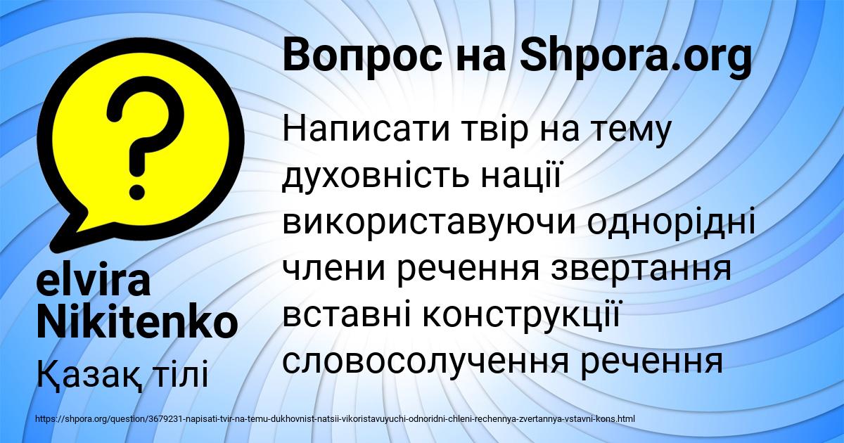 Картинка с текстом вопроса от пользователя elvira Nikitenko