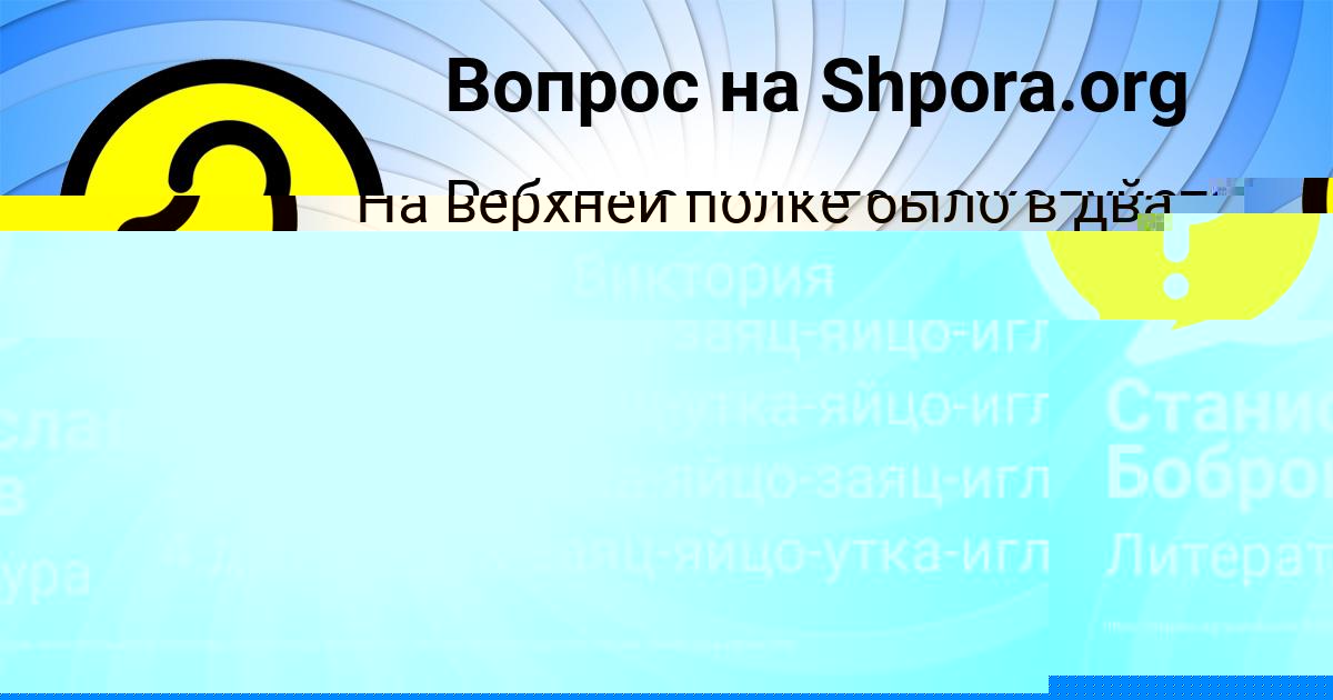 Картинка с текстом вопроса от пользователя Станислав Бобров