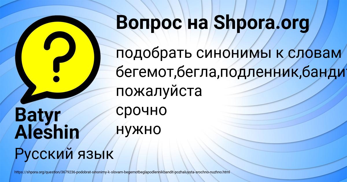 Картинка с текстом вопроса от пользователя Batyr Aleshin