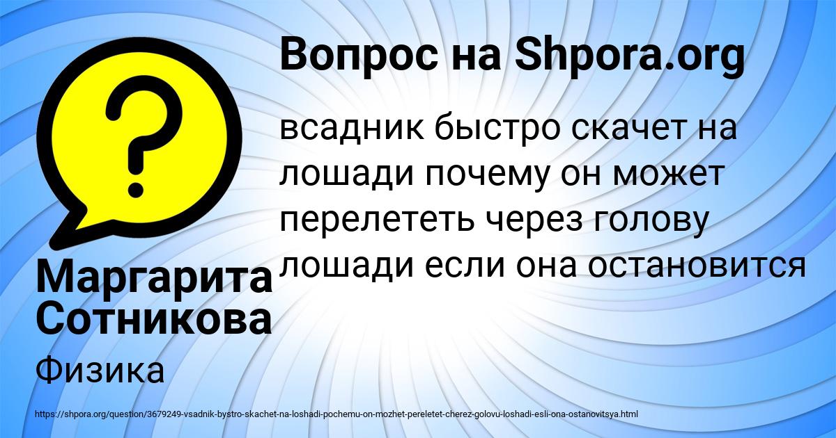 Картинка с текстом вопроса от пользователя Маргарита Сотникова