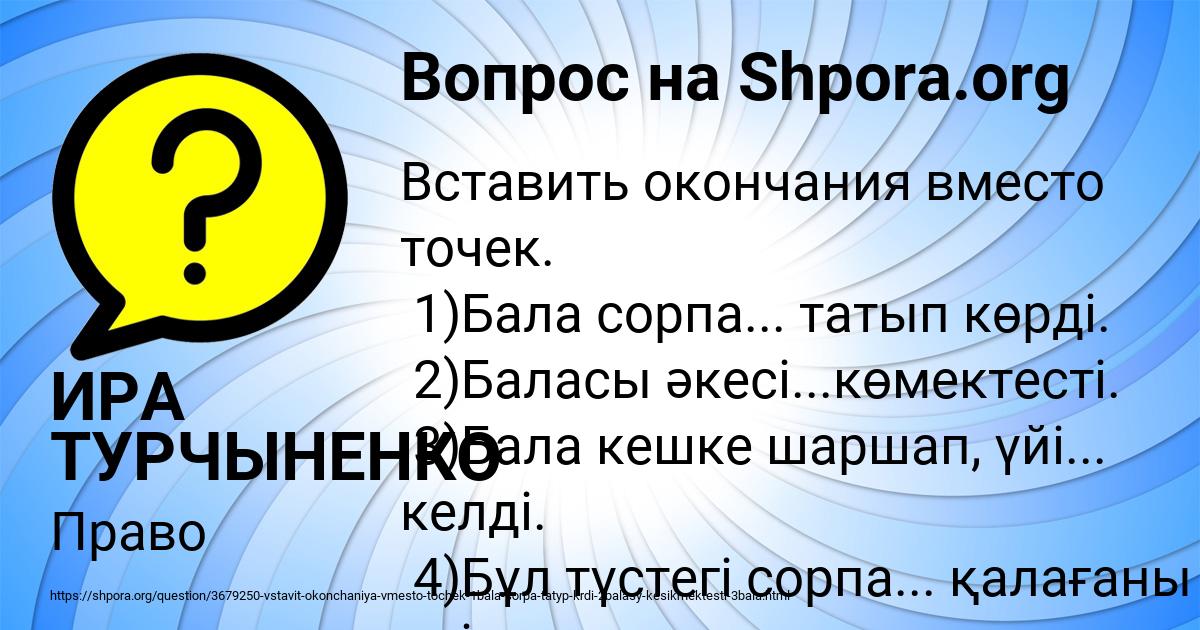Картинка с текстом вопроса от пользователя ИРА ТУРЧЫНЕНКО