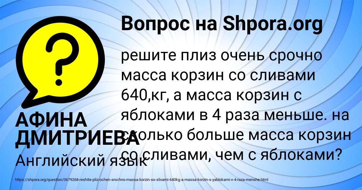Картинка с текстом вопроса от пользователя АФИНА ДМИТРИЕВА