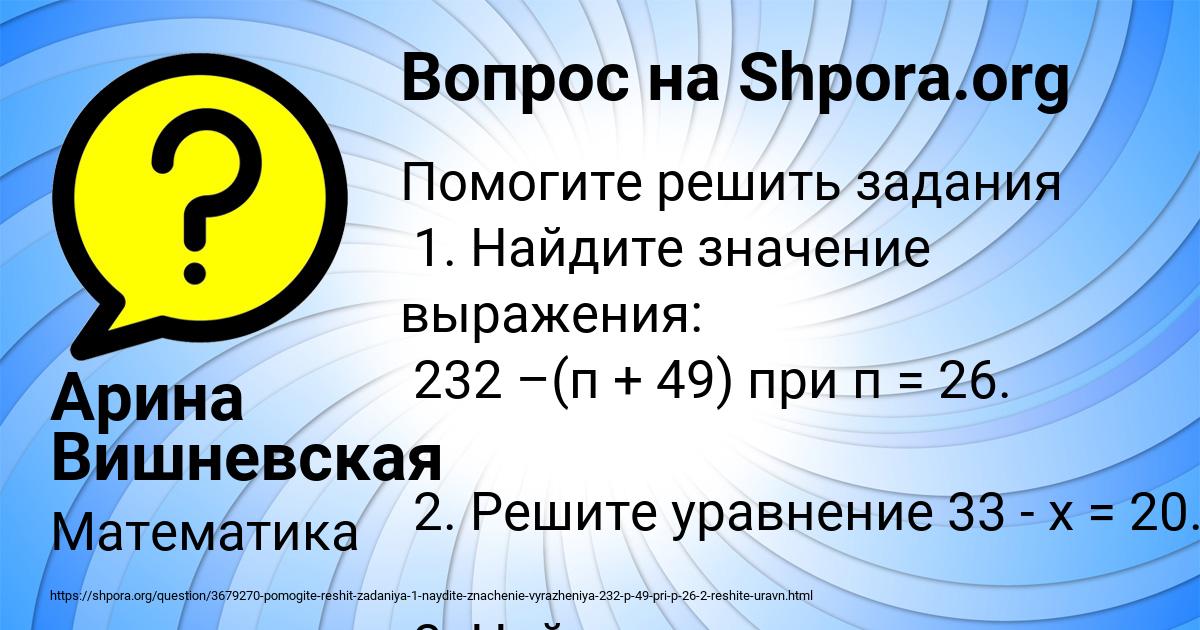 Картинка с текстом вопроса от пользователя Арина Вишневская