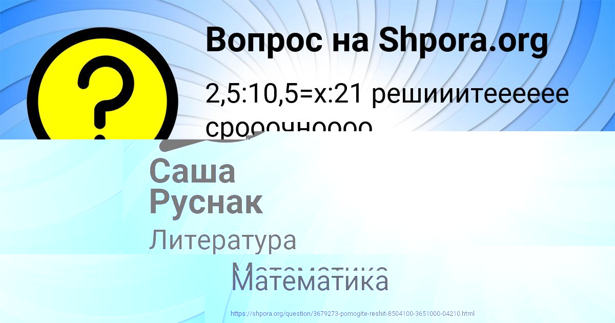 Картинка с текстом вопроса от пользователя ДЕМИД РОМАНЕНКО