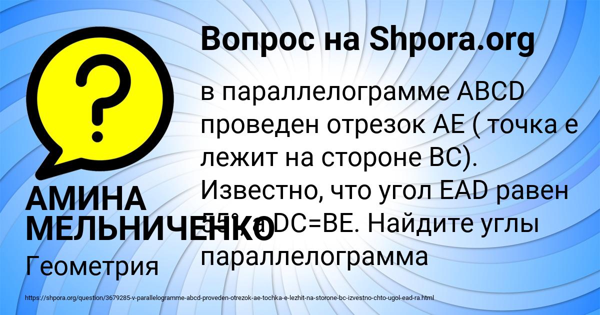 Картинка с текстом вопроса от пользователя АМИНА МЕЛЬНИЧЕНКО