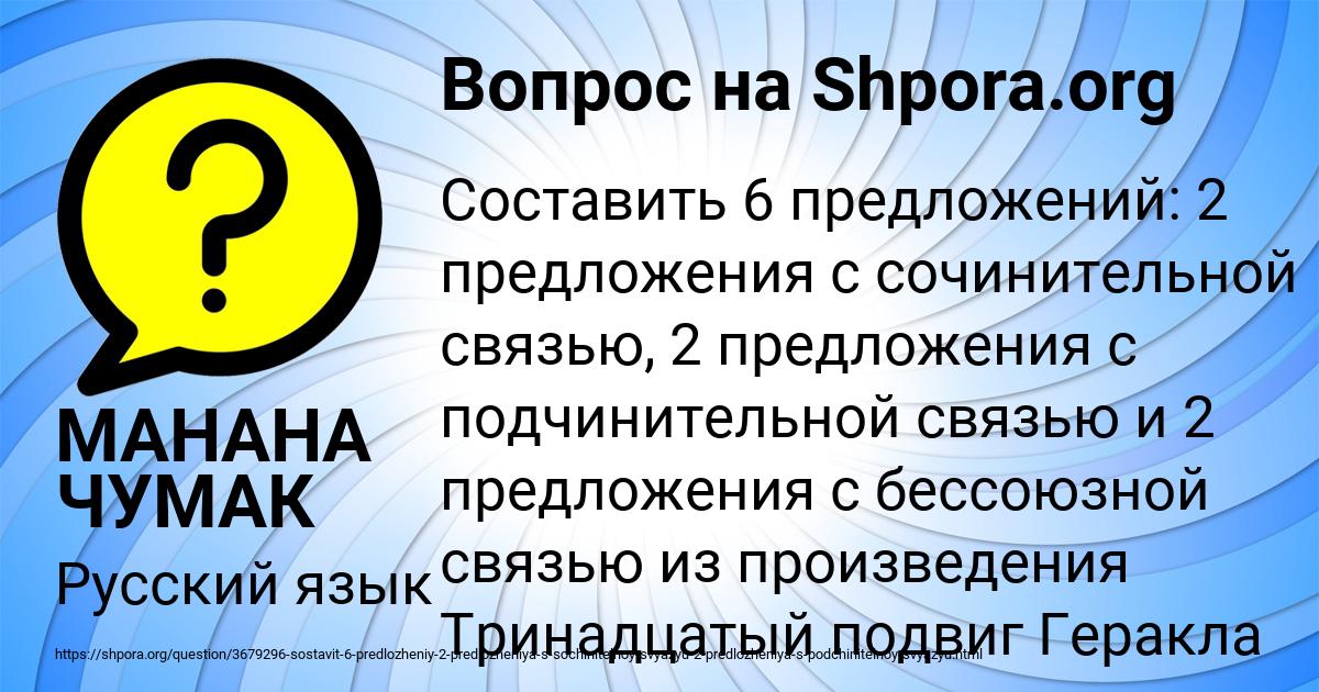 Картинка с текстом вопроса от пользователя МАНАНА ЧУМАК
