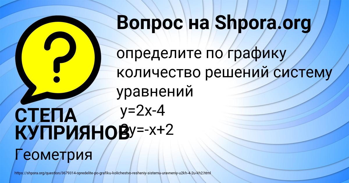 Картинка с текстом вопроса от пользователя СТЕПА КУПРИЯНОВ