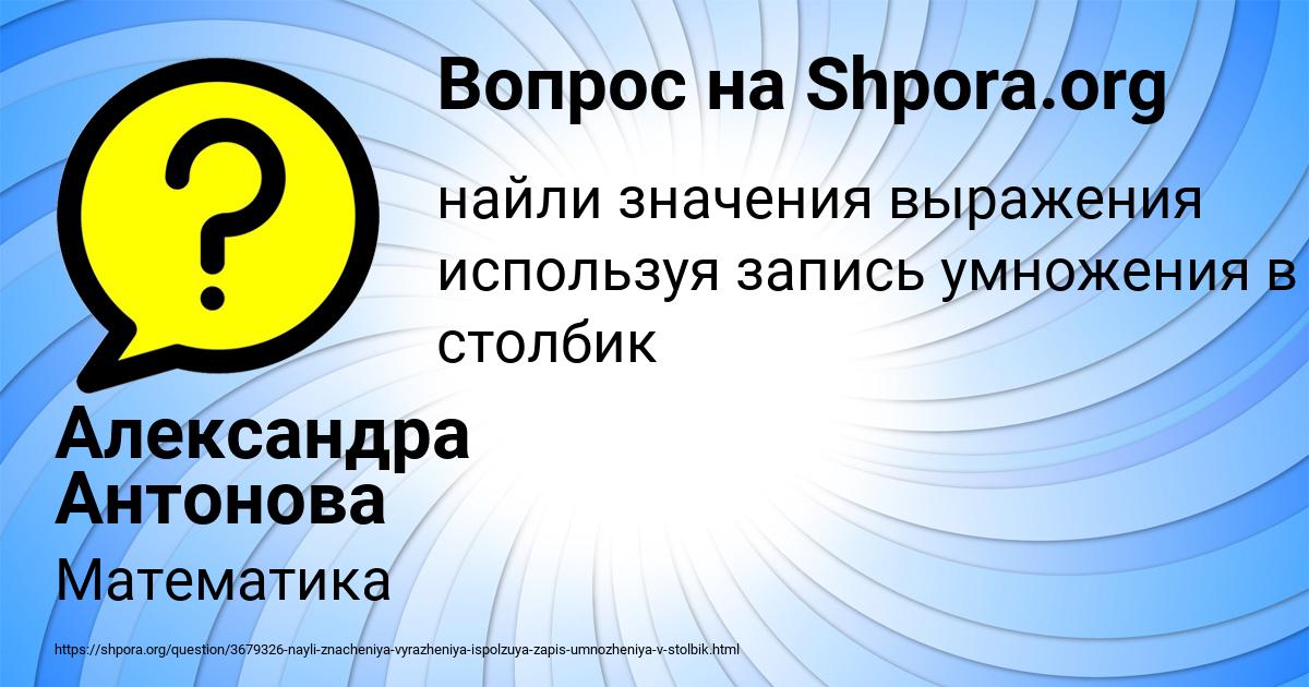 Картинка с текстом вопроса от пользователя Александра Антонова