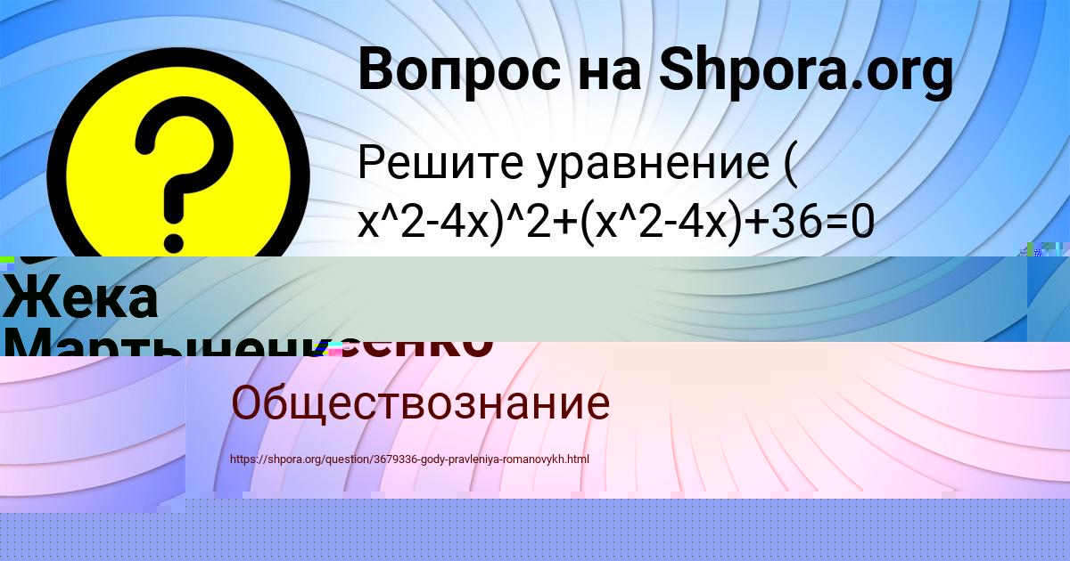 Картинка с текстом вопроса от пользователя Тёма Евсеенко