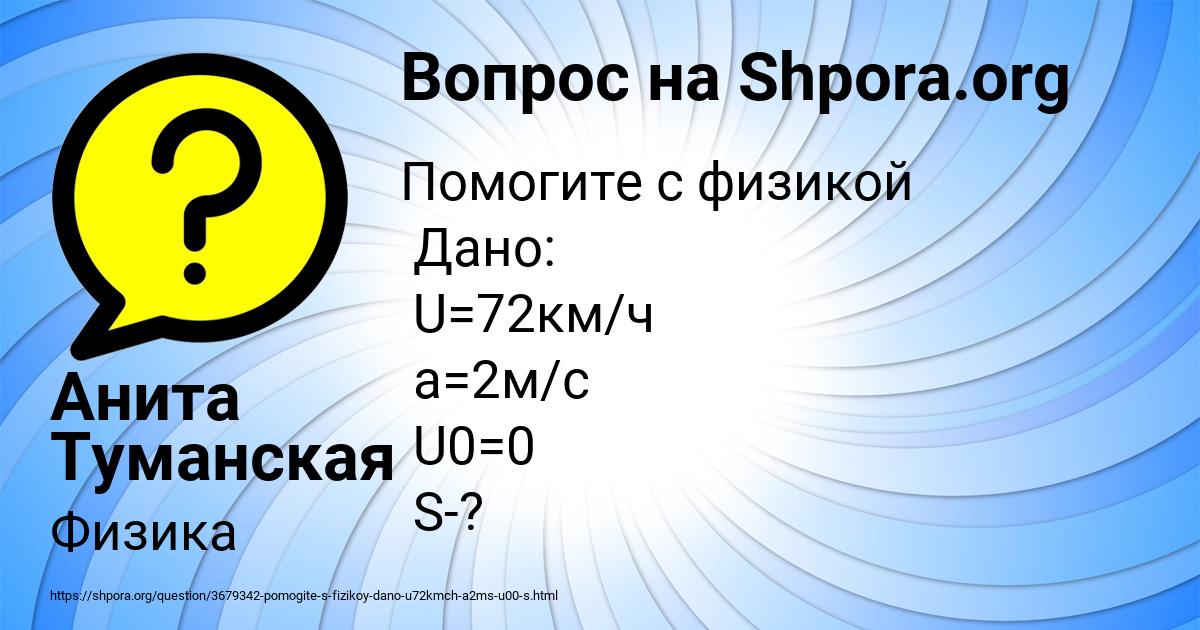 Картинка с текстом вопроса от пользователя Анита Туманская