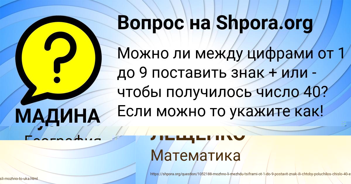 Картинка с текстом вопроса от пользователя ПОЛЯ МОЛЧАНОВА