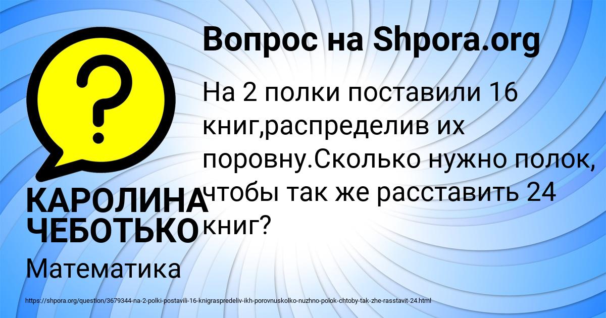 Картинка с текстом вопроса от пользователя КАРОЛИНА ЧЕБОТЬКО