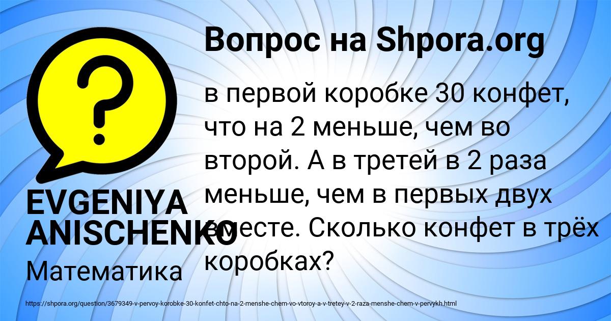 Картинка с текстом вопроса от пользователя EVGENIYA ANISCHENKO