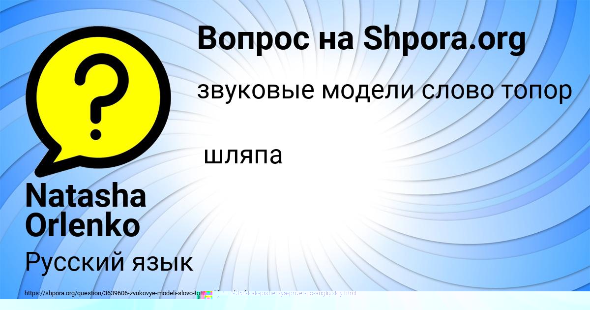 Картинка с текстом вопроса от пользователя Егорка Карасёв