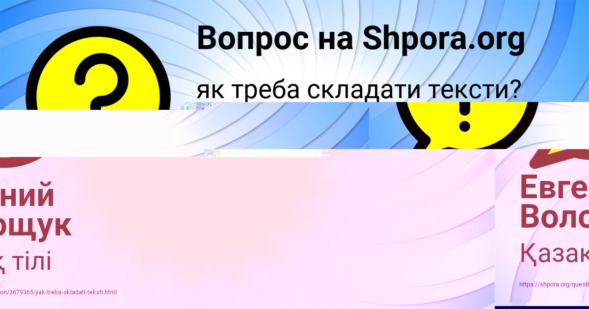 Картинка с текстом вопроса от пользователя Евгений Волощук