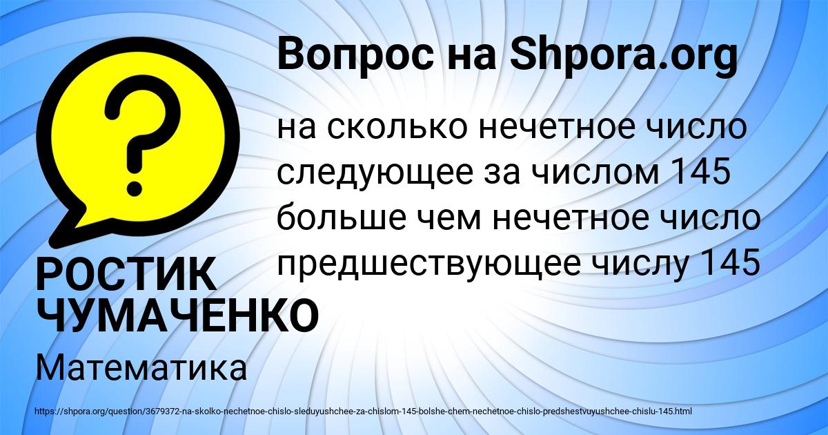 Картинка с текстом вопроса от пользователя РОСТИК ЧУМАЧЕНКО