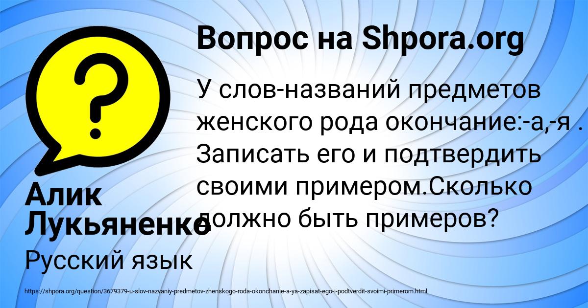 Картинка с текстом вопроса от пользователя Алик Лукьяненко